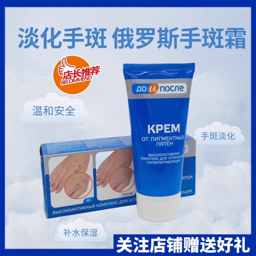 kpem俄罗斯蓝盒祛手斑中老年祛手部黄褐老年斑美白补水保湿护手霜