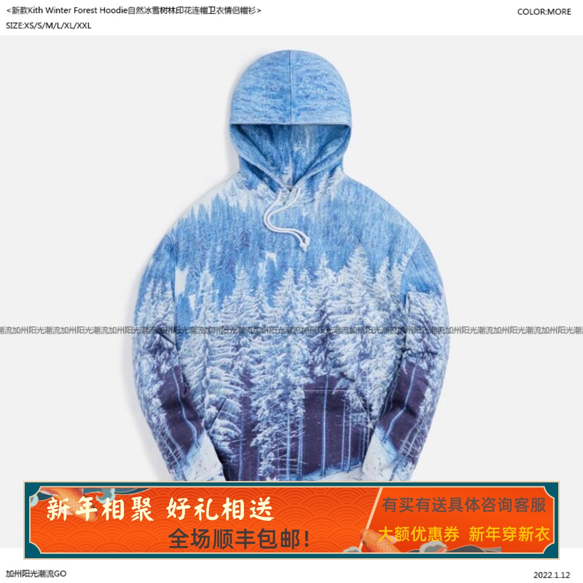 新款Kith Winter Forest Hoodie自然冰雪树林印花连帽卫衣帽衫-封面