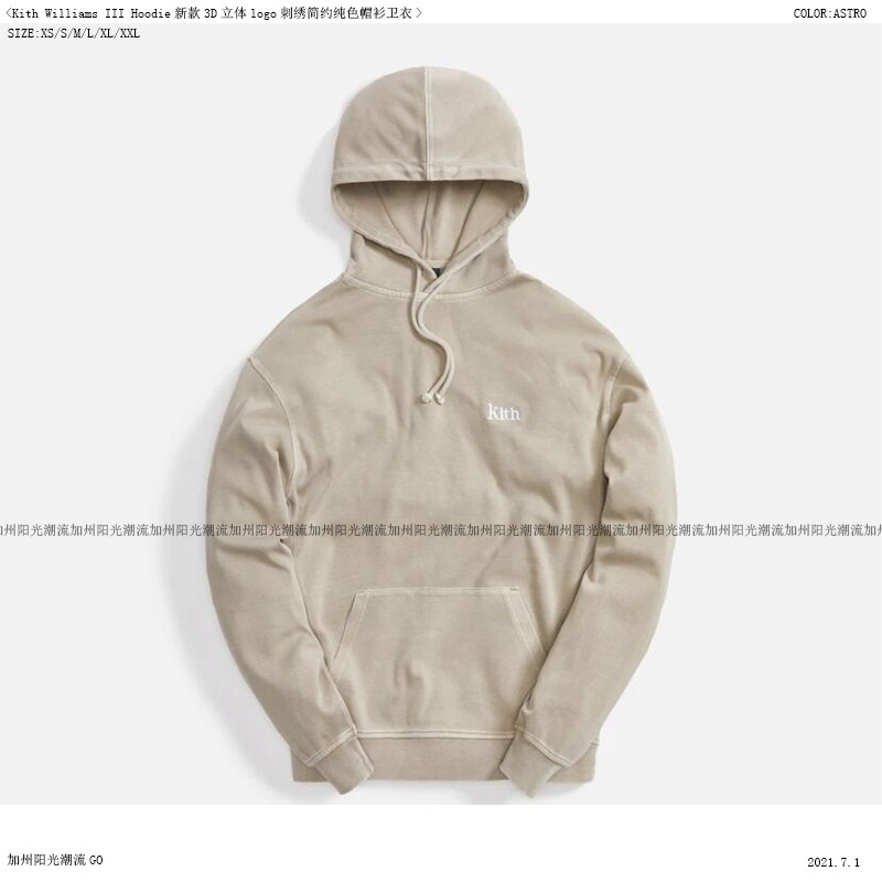 Kith Williams III Hoodie水洗3D立体logo刺绣简约纯色帽衫卫衣