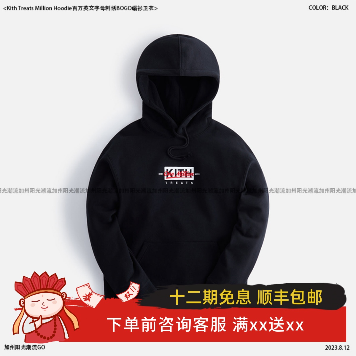 KITH经典Bogo刺绣百万限定帽衫