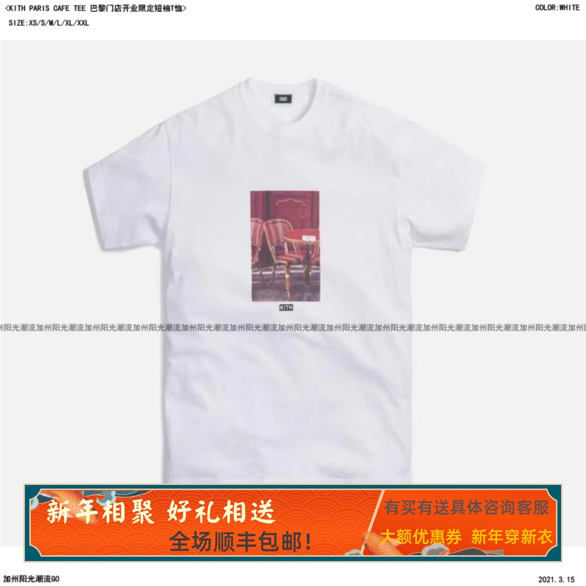 KITH短袖巴黎限定印花Tee