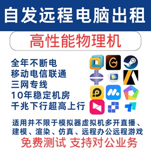 福建自发云真物理机，秒所有E5