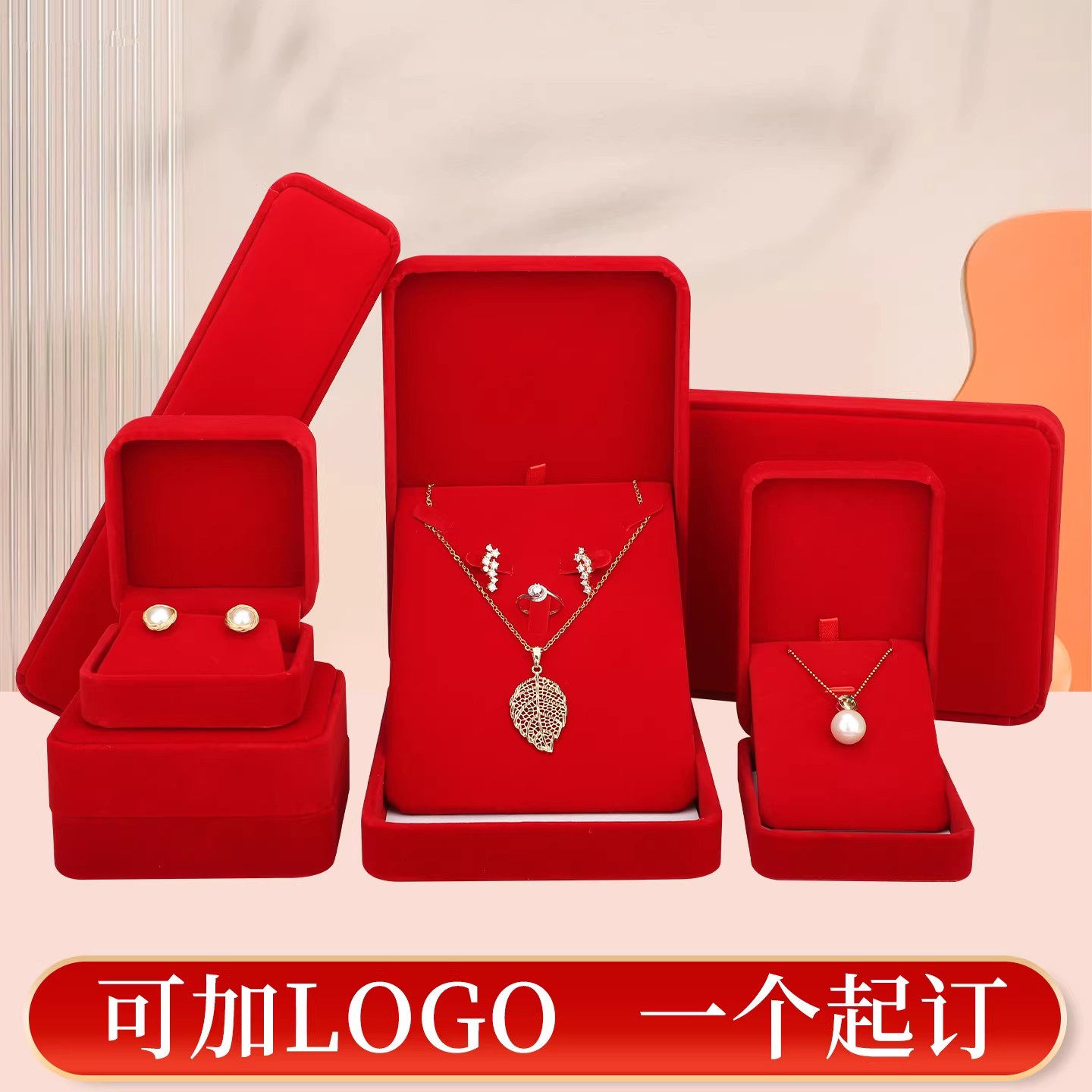 大红圆角绒布首饰盒套装结婚订婚戒指项链收纳盒吊坠手镯手链礼盒,饰品/流行首饰/时尚饰品新,首饰盒,淘宝优惠券,粉丝福利购,淘宝优惠卷