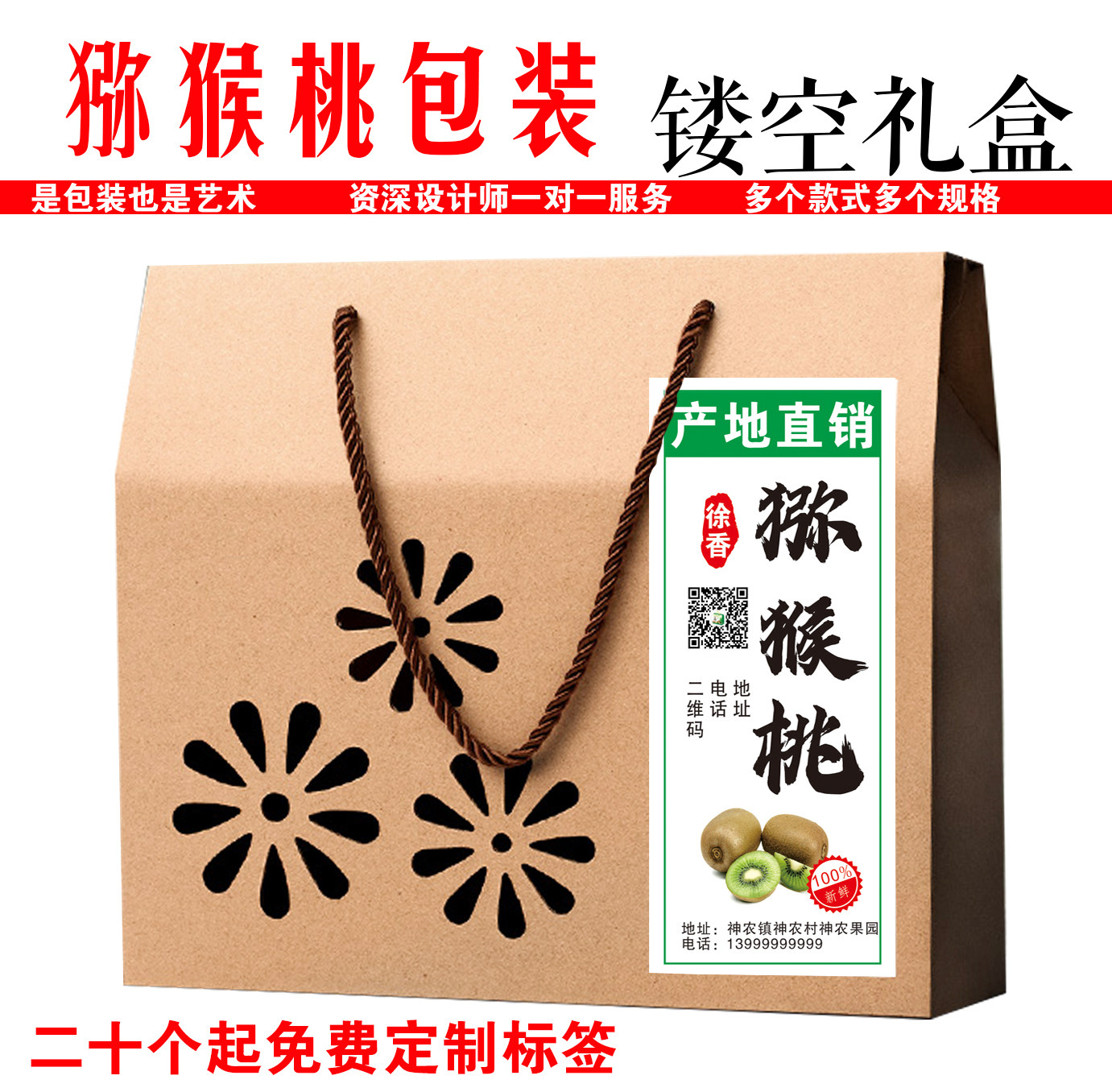 现货包邮红心猕猴桃箱子礼盒奇异礼品盒