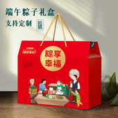 端午节送礼高档农家粽子礼品盒特产嘉兴粽子包装 盒纸盒手提盒批发