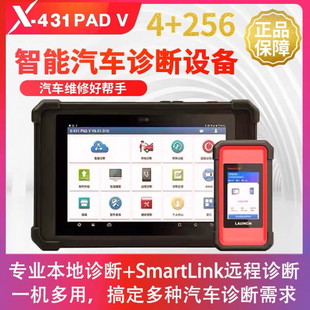 元征X431Pad5V汽车电脑诊断仪C端元征Pro5在线编程专业OBD诊断仪