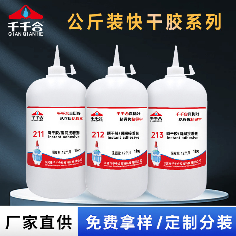 工厂专供公斤装瞬间胶水稠胶强力粘实木密度板塑料乐器点钻小米胶