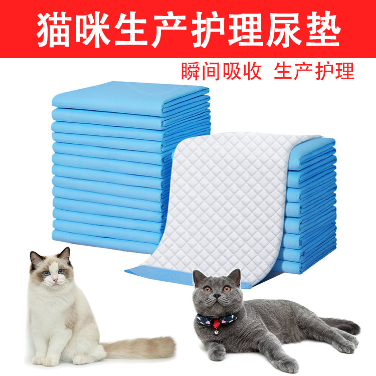猫咪护理垫生产房尿垫尿不湿生产