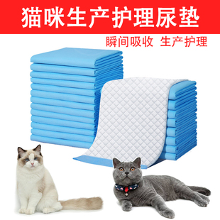 猫咪护理垫生产房尿垫尿不湿一次性专用垫子窝生产包工具用品全套