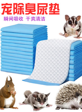 宠物专用除臭尿不湿垫料厕所