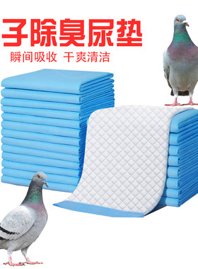信鸽垫子除臭垫料专用鸽子尿垫