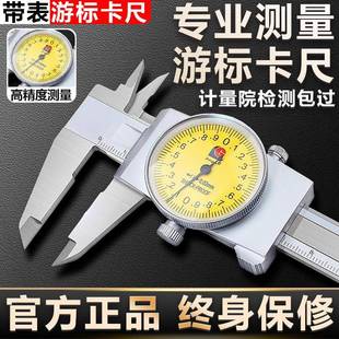 广陆带表游标卡尺0-150 300mm不锈钢高精度双向防震代表卡尺 0.02