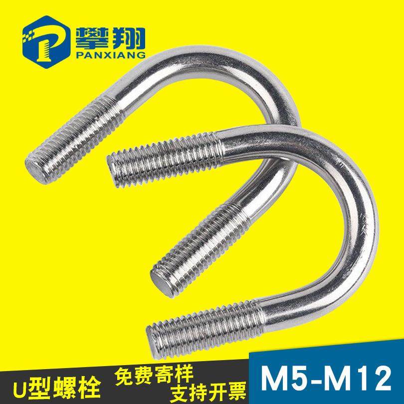 304不锈钢U型号螺栓加长U型螺丝M6/M8/M10/M12标准件厂家,五金/工具,螺栓,淘宝优惠券,粉丝福利购,淘宝优惠卷