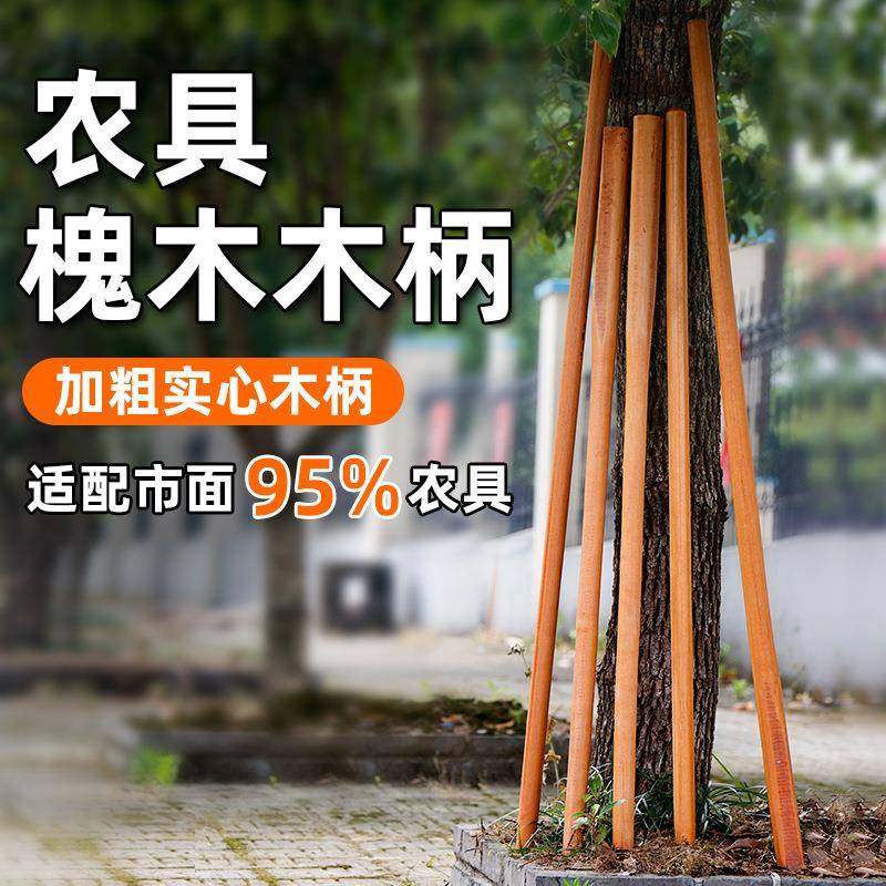 铁锹木柄把洋槐木柄锄头棍木把槐木棍锹把实木硬木把手锄头柄木棒,鲜花速递/花卉仿真/绿植园艺,园艺用品套装,淘宝优惠券,粉丝福利购,淘宝优惠卷