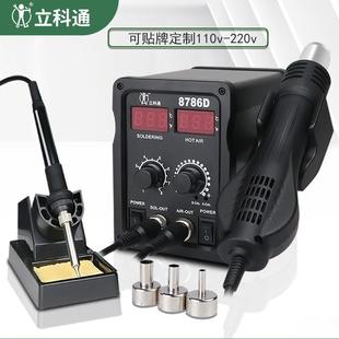 8786D热风枪拆焊台电烙铁二合一数显8586焊台焊锡枪手机维修工