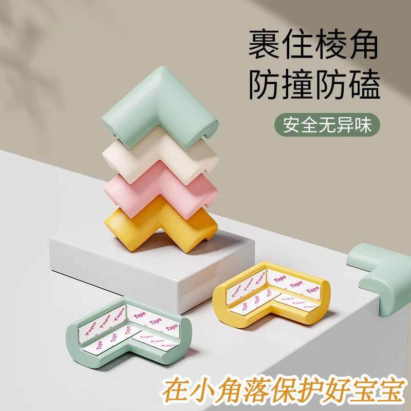 防撞角窗户防磕碰直角儿童海绵保护套护角茶几桌子包边角贴泡沫,婴童用品,防撞角,淘宝优惠券,粉丝福利购,淘宝优惠卷