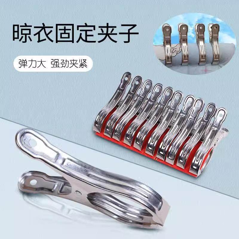 大夹子不锈钢晾衣服晒被子夹家用衣服收纳大号固定晾衣防风夹衣架,收纳整理,夹子,淘宝优惠券,粉丝福利购,淘宝优惠卷