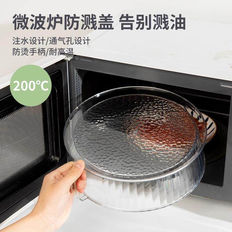 微波炉防油罩耐高温防溅盖厨房热菜罩微波炉加热保温罩多层可叠加,居家日用,其它,淘宝优惠券,粉丝福利购,淘宝优惠卷