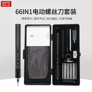 工厂直销新款笔式电动螺丝刀66合1维修电动工具电动螺丝刀套装