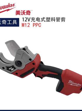 美沃奇C12 PPC充电式塑料管剪新款锂电剪PVC PPC专业剪管子50MM