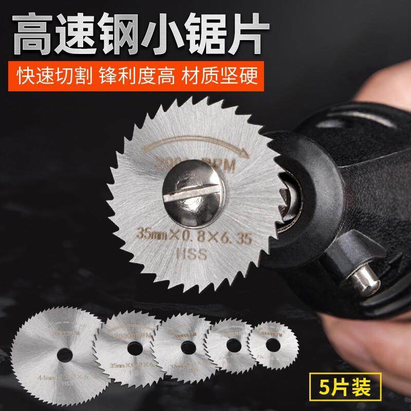 电磨小锯片电锯片HSS高速钢小圆锯片木工切割片电磨机切片迷你,标准件/零部件/工业耗材,树脂磨片/切片,淘宝优惠券,粉丝福利购,淘宝优惠卷