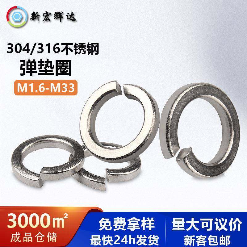 现货304/316不锈钢开口弹垫圈 弹簧垫圈弹性垫片挡圈M1.6-m2-m24,五金/工具,垫圈,淘宝优惠券,粉丝福利购,淘宝优惠卷