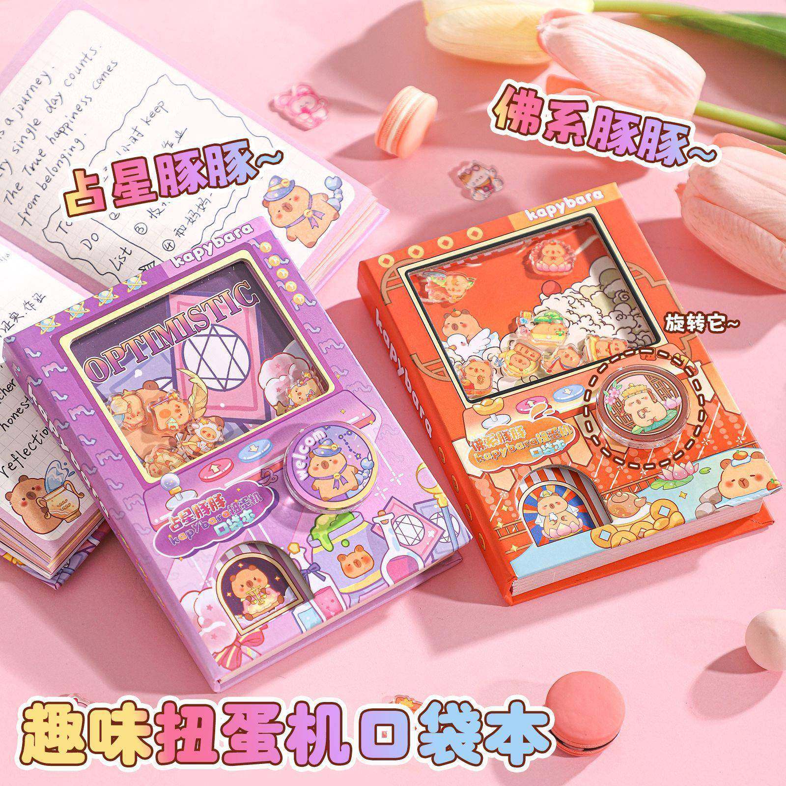 创意爪爪乌托邦扭蛋机口袋本儿童趣味解压本子软萌小学生全彩内页,文具电教/文化用品/商务用品,手帐/日程本/计划本,淘宝优惠券,粉丝福利购,淘宝优惠卷