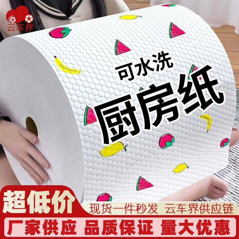 厂家一次性懒人抹布清洁洗碗布家政干湿两用吸水不粘油百洁布,家庭/个人清洁工具,一次性抹布,淘宝优惠券,粉丝福利购,淘宝优惠卷