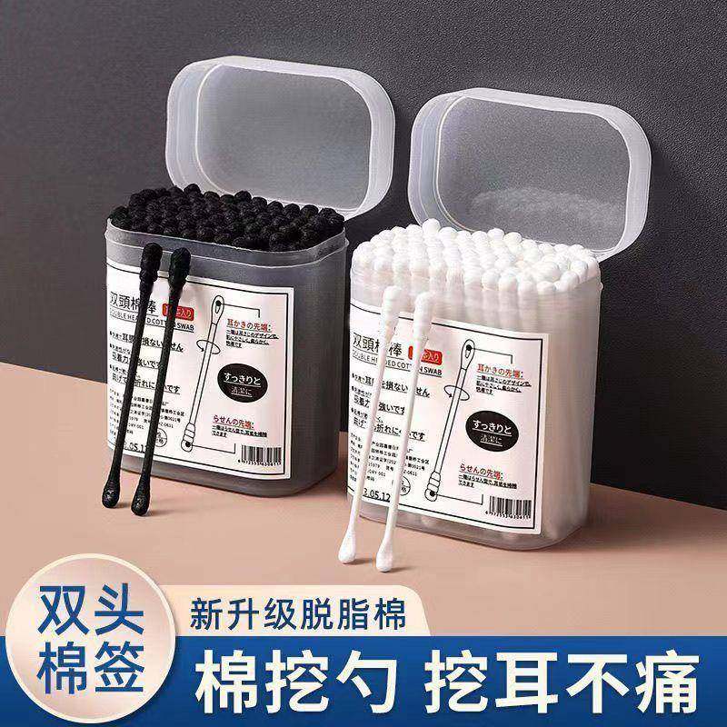 掏耳掏耳棉签黑色双头一次性挖耳勺棉花棒耳朵棉棒尖头多功能,家庭/个人清洁工具,棉签/棉棒/棉包,淘宝优惠券,粉丝福利购,淘宝优惠卷