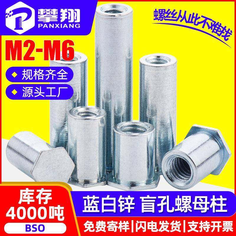 BSO碳钢镀蓝白锌压铆螺母柱六角平头盲孔压铆螺柱M3/M4/M5/M6,五金/工具,螺柱,淘宝优惠券,粉丝福利购,淘宝优惠卷