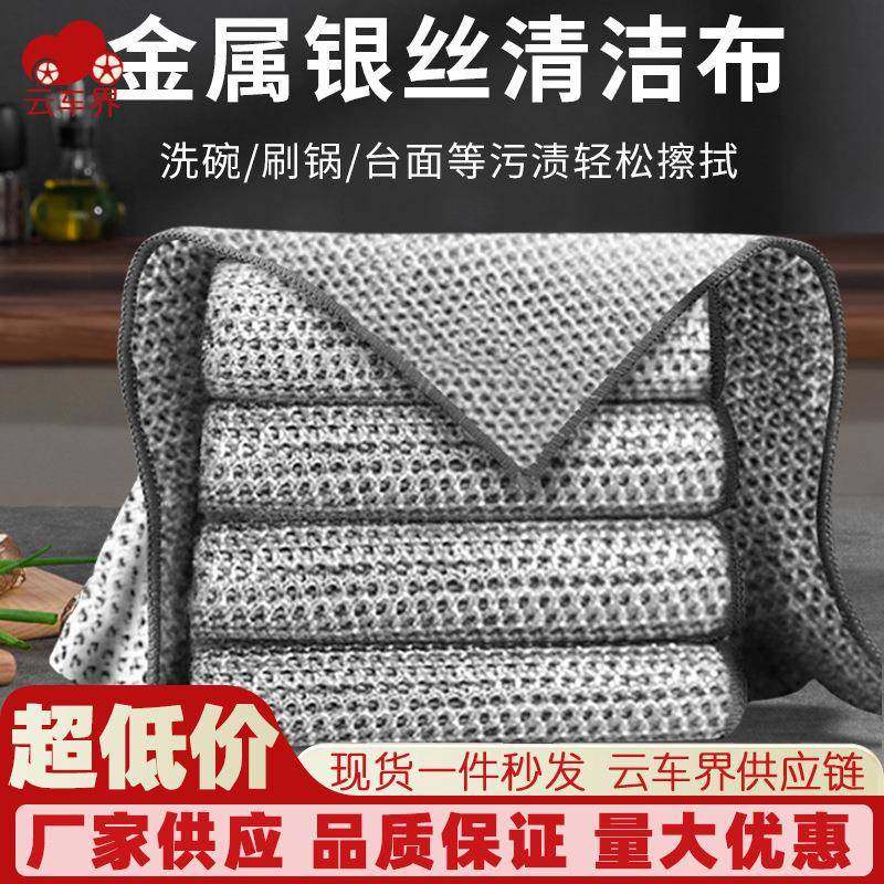 钢丝洗碗布家用除垢金属丝清洁布厨房不沾油易清洗双面网格抹布,家庭/个人清洁工具,抹布,淘宝优惠券,粉丝福利购,淘宝优惠卷