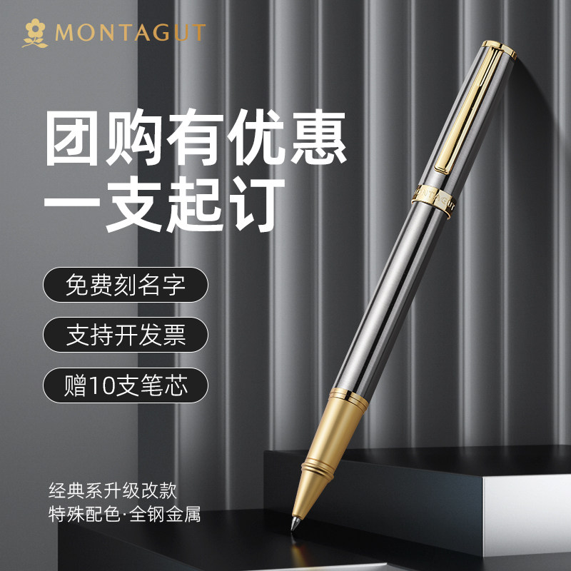 梦特娇签字笔高档男女士办公中性宝珠/走珠/签字笔