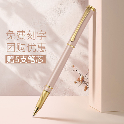 梦特娇签字笔女士宝珠笔送礼商务办公金属中性笔送女生定制刻字