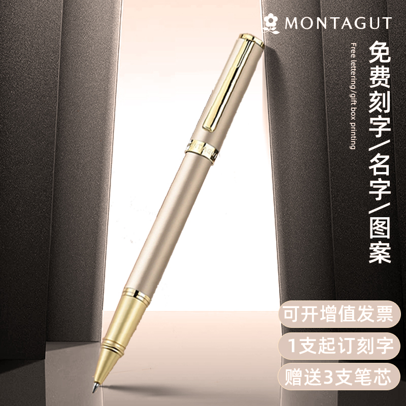 梦特娇宝珠笔男士商务定制高档笔芯礼盒装金属女式办公水性签名笔