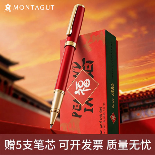 梦特娇签字笔金属宝珠笔男女士圆珠笔送礼礼盒套装定制logo刻字笔