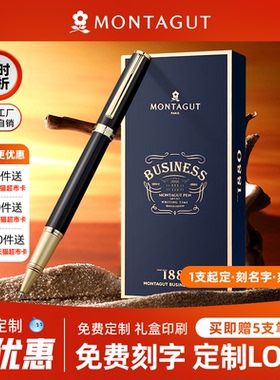 梦特娇签字笔商务高档金属重手感私人定制LOGO刻字送礼品签名签单