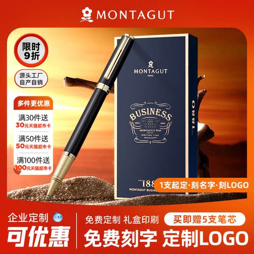 梦特娇商务高档金属重手感签字笔