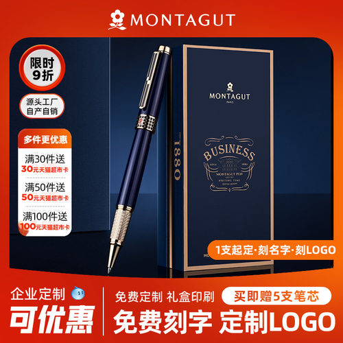 伴手礼梦特娇签字笔宝珠笔金属手感男士商务高档签名礼盒礼品定制