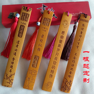 竹书签定制diy雕刻LOGO创意古风活动小礼品聚会抽签毕业纪念品