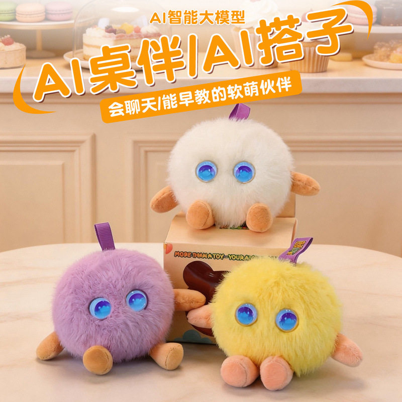 对话聊天/早教/讲故事/表情应答
