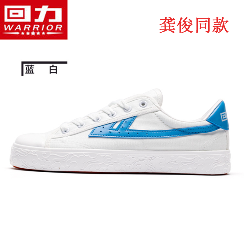 龚俊同款[祥云版]回力帆布鞋女鞋男2025新款运动鞋女小白鞋003T