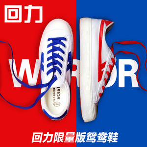 帆布鞋回力百事联名款帆布鞋