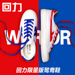 回力帆布鞋女鞋百事联名款红蓝鸳鸯鞋低帮小白鞋运动鞋休闲小白鞋