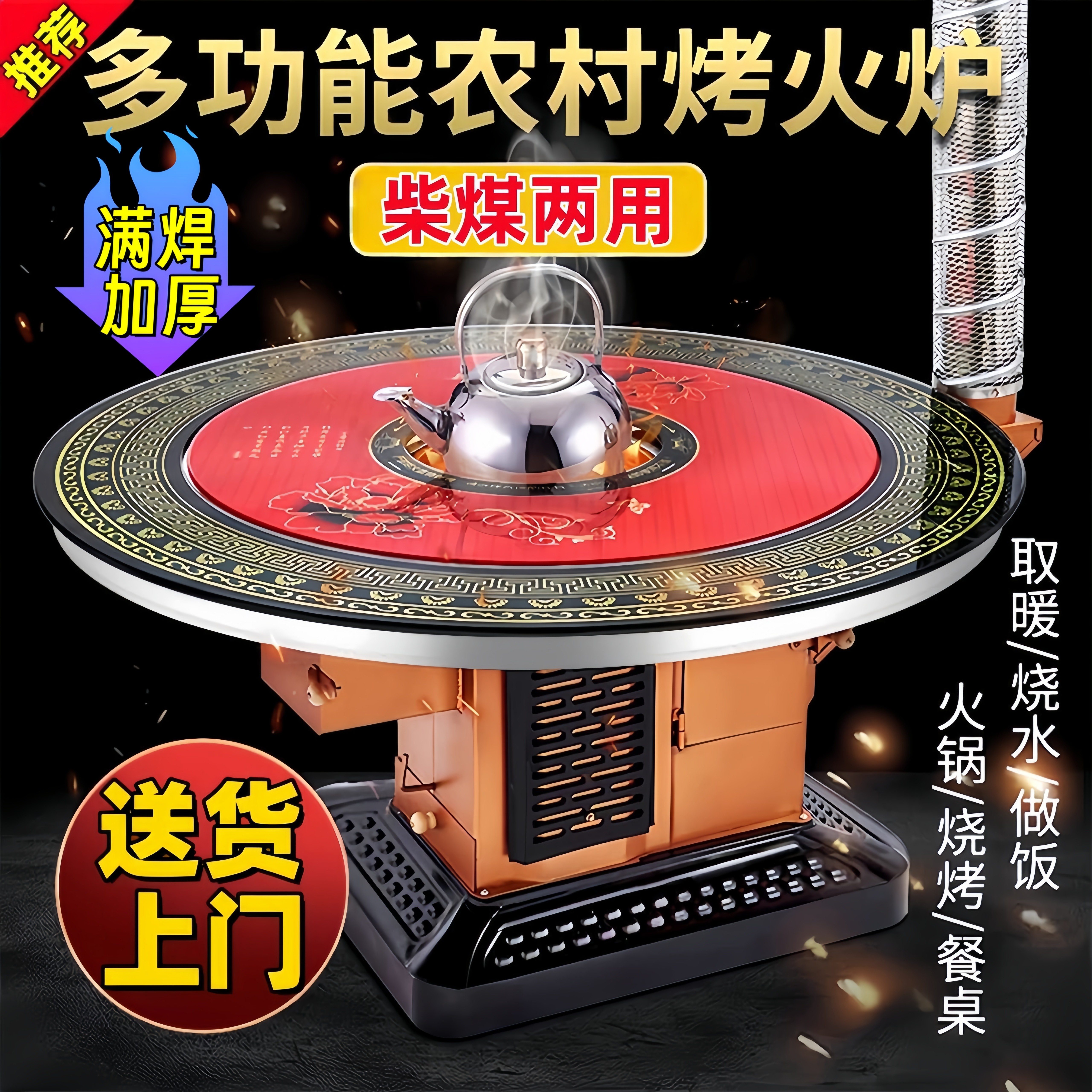 旺焱取暖炉柴煤两用无烟烧柴火炉