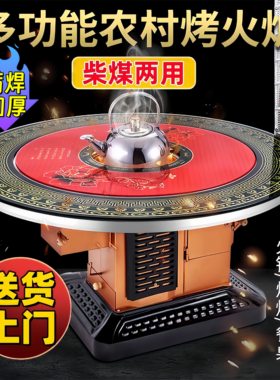 烤火炉家用气化炉烧柴烧煤炭室内柴火炉农村回风炉两用无烟取暖炉