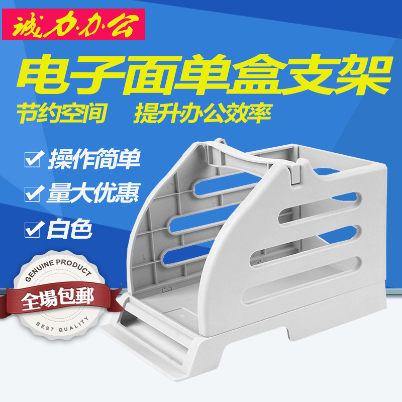 快递电子面单盒收纳打印京东吊牌洗水二合一热敏标签打印机支架