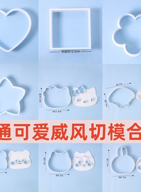 小熊kt戚风饼干模具切片器