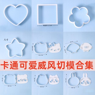 河乐维儿kt戚风模具 小熊饼干模具 爱心正方形花朵戚风蛋糕胚切模