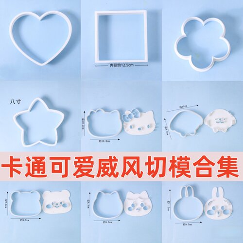 小熊kt戚风饼干模具切片器
