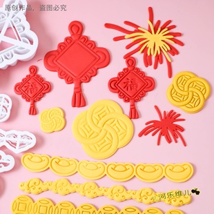 中国风醒狮元宝如意切模  中式花纹馒头花饽饽翻糖烘焙印花压模具